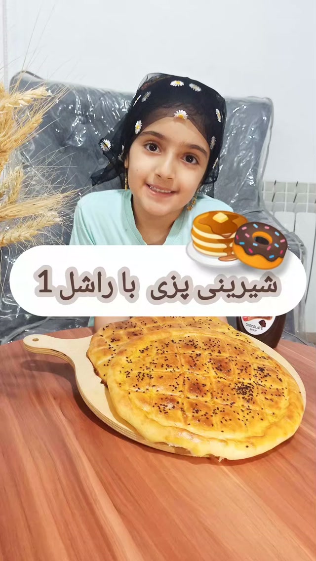 آموزش تهیه نان روغنی خوشمزه خانگی با راشل